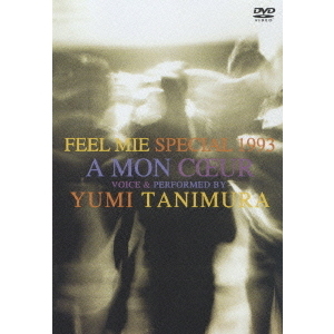 (未使用･未開封品)　FEEL MIE SPECIAL 1993 愛する人へ~A MON COEUR~ [DVD] gsx453j 41K4VlJ--0L.jpg
