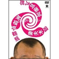 スジナシ　笑福亭鶴瓶×妻夫木聡×宮藤官九郎（ＤＶＤ）