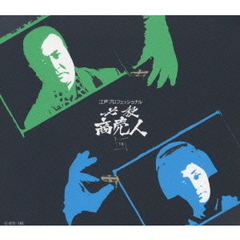 江戸プロフェッショナル 必殺商売人 下巻 ＜初回限定生産＞（ＤＶＤ）