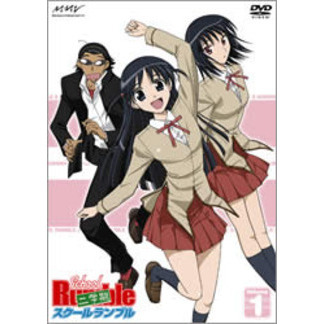 スクールランブル 二学期 Vol.1（ＤＶＤ） 通販｜セブンネットショッピング