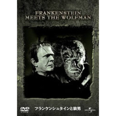 フランケンシュタインと狼男（ＤＶＤ）