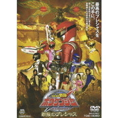 轟轟戦隊ボウケンジャー　THE　MOVIE　最強のプレシャス（ＤＶＤ）