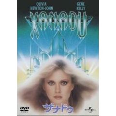 ザナドゥ ＜初回限定生産＞（ＤＶＤ）