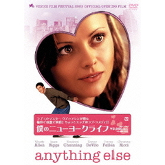 僕のニューヨークライフ（ＤＶＤ）