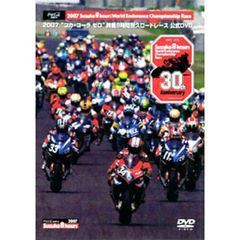 2007 “コカ・コーラ ゼロ” 鈴鹿8時間耐久ロードレース 公式DVD（ＤＶＤ）
