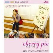 チェリーパイ（Ｂｌｕ－ｒａｙ　Ｄｉｓｃ）