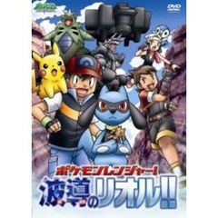 ポケモン クリアランス dvd