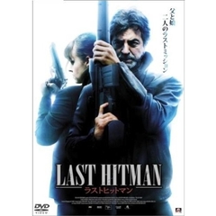 ラストヒットマン（ＤＶＤ）