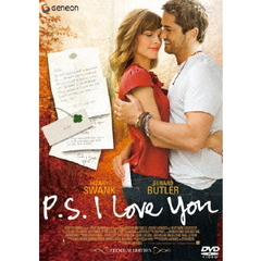 P．S．アイラヴユー　プレミアム・エディション（ＤＶＤ）