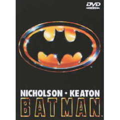 バットマン（ＤＶＤ）