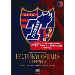 FC東京　スターズ　1999－2008（ＤＶＤ）
