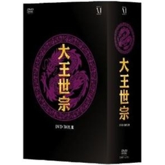 大王世宗［テワンセジョン］ DVD-BOX III（ＤＶＤ）