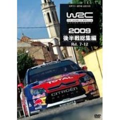 WRC 世界ラリー選手権 2009 後半戦総集編（ＤＶＤ）