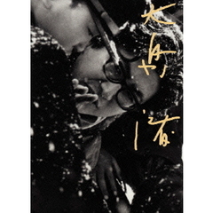 大島渚 - 通販｜セブンネットショッピング