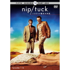 NIP／TUCK　－ハリウッド整形外科医－　＜フィフス・シーズン＞　コレクターズ・ボックス（ＤＶＤ）