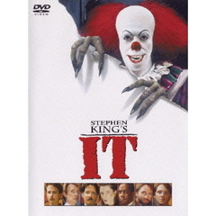 イット（ＤＶＤ）