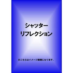 シャッター リフレクション（ＤＶＤ）