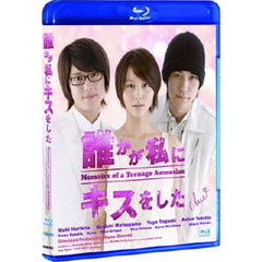 誰かが私にキスをした（Ｂｌｕ－ｒａｙ　Ｄｉｓｃ）