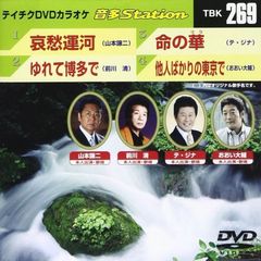 音多Station（ＤＶＤ）