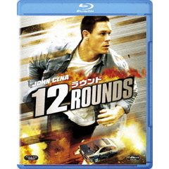 12ラウンド（Ｂｌｕ－ｒａｙ　Ｄｉｓｃ）
