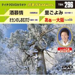 テイチクDVDカラオケ　音多Station（ＤＶＤ）