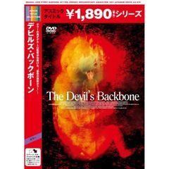 デビルズ・バックボーン（ＤＶＤ）
