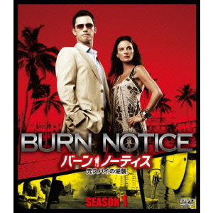 バーン・ノーティス 元スパイの逆襲 SEASON1 SEASONS コンパクト
