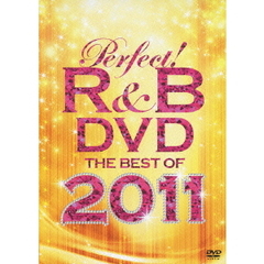 パーフェクト！R＆B　DVD－ベスト・オブ・2011－（ＤＶＤ）