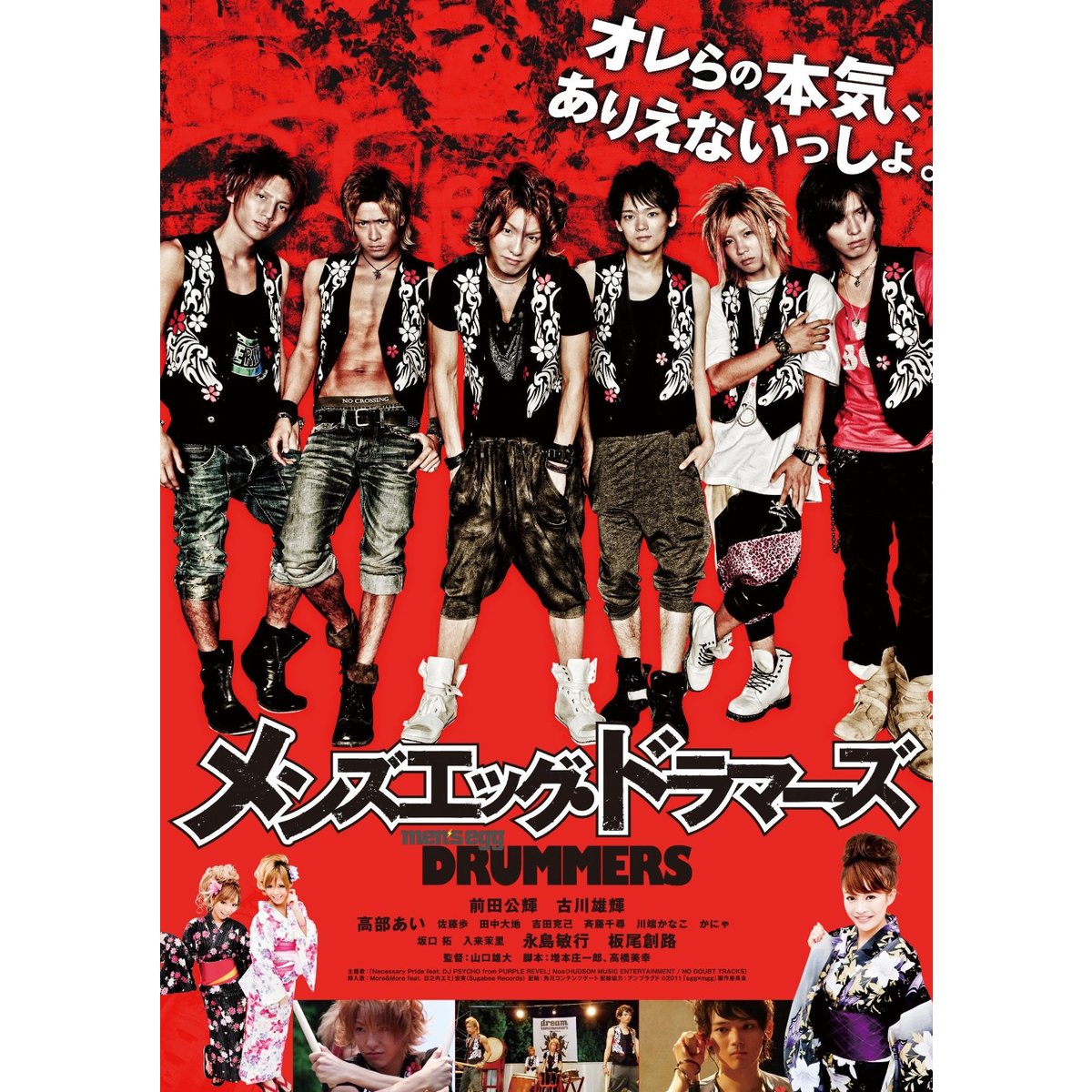 Men's egg Drummers（DVD） 通販｜セブンネットショッピング