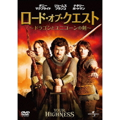ロード・オブ・クエスト　～ドラゴンとユニコーンの剣～（ＤＶＤ）