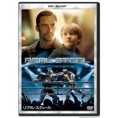 リアル・スティール　DVD＋ブルーレイセット（ＤＶＤ）