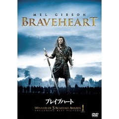 ブレイブハート（ＤＶＤ）