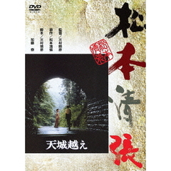 天城越え（ＤＶＤ）