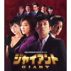 ジャイアント ＜ノーカット完全版＞ コンプリートスリムBOX ＜期間限定生産＞（ＤＶＤ）