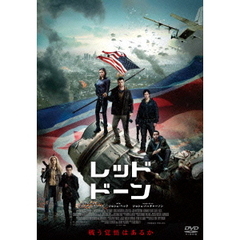 レッド・ドーン（ＤＶＤ）