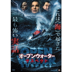 オープンウォーター　サスペクト（ＤＶＤ）