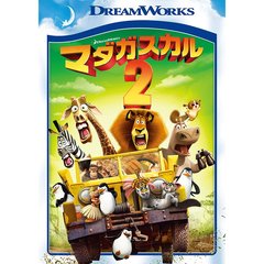 マダガスカル2 スペシャル・エディション（ＤＶＤ）