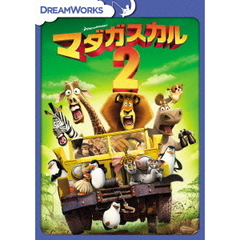 マダガスカル2　スペシャル・エディション（ＤＶＤ）