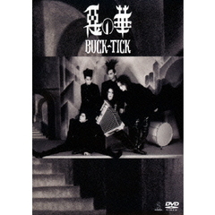 BUCK-TICK／ビデオアルバム 『惡の華 (2015年ミックス版)』（ＤＶＤ）