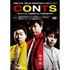 CONTS（ＤＶＤ）