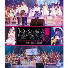 NMB48　リクエストアワーセットリストベスト30　2013．4．18＠オリックス劇場（Ｂｌｕ－ｒａｙ　Ｄｉｓｃ）