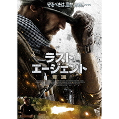 ラスト・エージェント／奪還（ＤＶＤ）