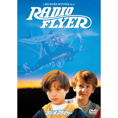 ラジオ・フライヤー（ＤＶＤ）