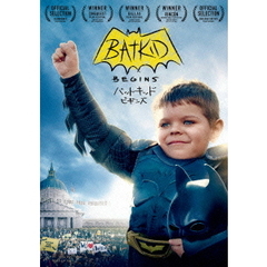 バットキッド　ビギンズ（ＤＶＤ）