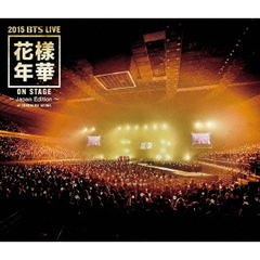 防弾少年団／2015 BTS LIVE ＜花様年華 on stage＞ ～Japan Edition～ at YOKOHAMA ARENA（Ｂｌｕ－ｒａｙ）