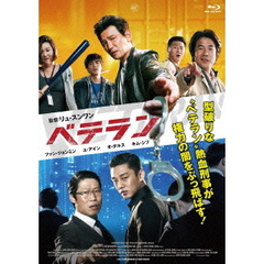 ベテラン（Ｂｌｕ－ｒａｙ）