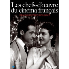 珠玉のフランス映画名作選　DVD－BOX　Vol．2（ＤＶＤ）