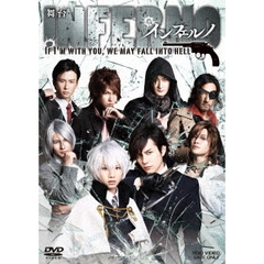 舞台「インフェルノ」（ＤＶＤ）