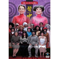 皆中（ＤＶＤ）