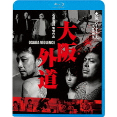 大阪外道  -OSAKA VIOLENCE-（Ｂｌｕ－ｒａｙ）
